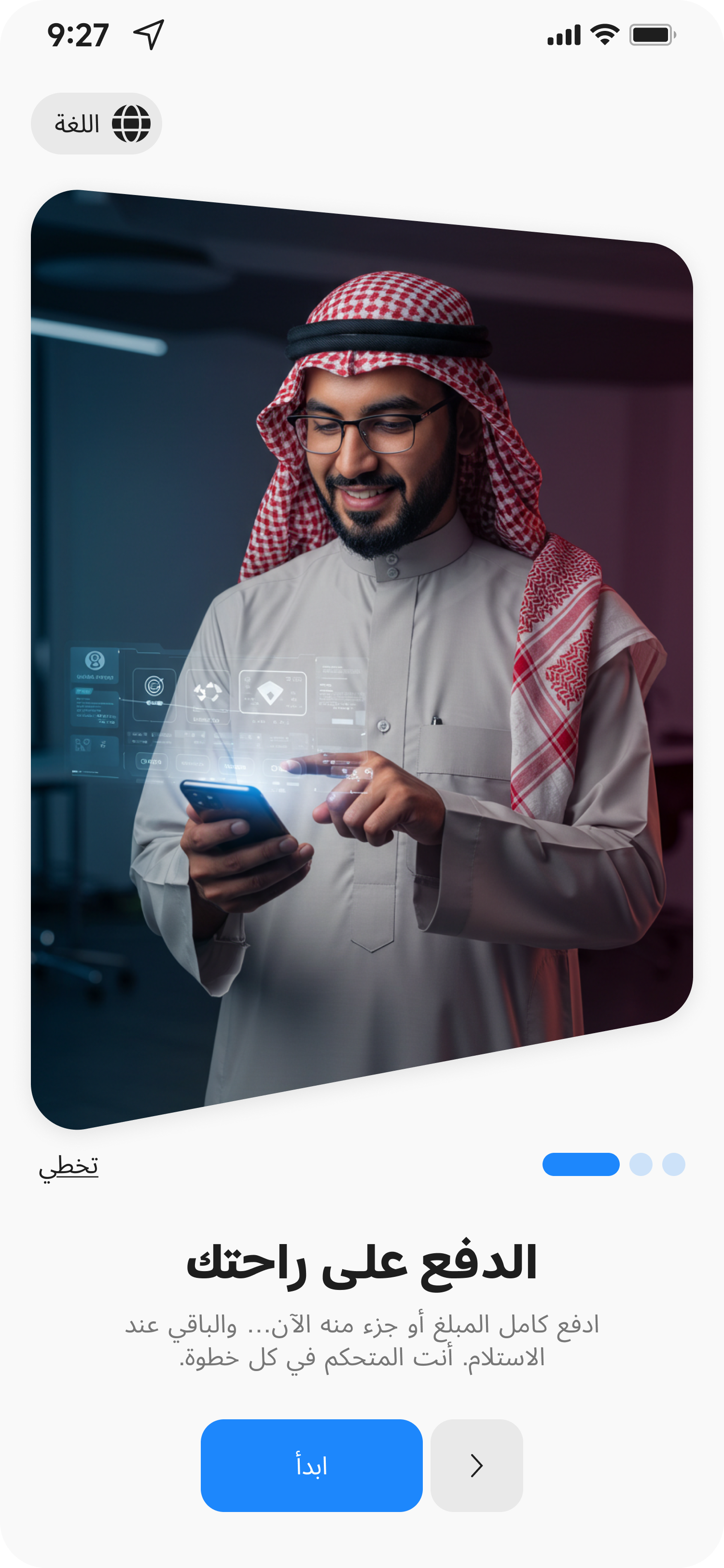 صورة تطبيق MokooD على الهاتف